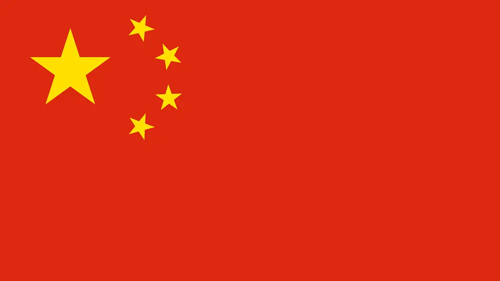 中國